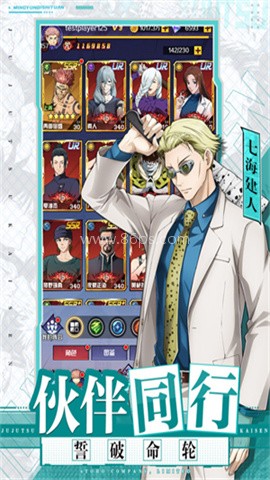 命运骑士团咒术官网版