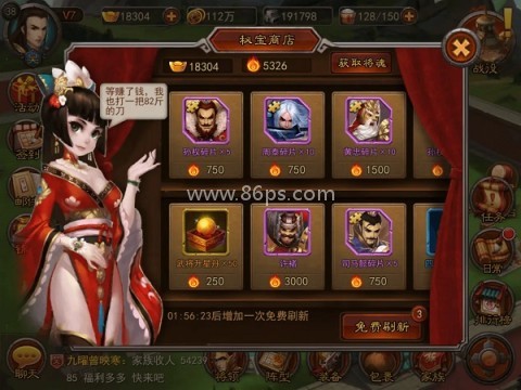 横扫千军rts 第6张图