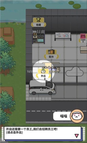 HITEA网红奶茶店养成记 第5张图