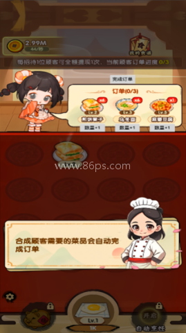 好运餐厅 第1张图