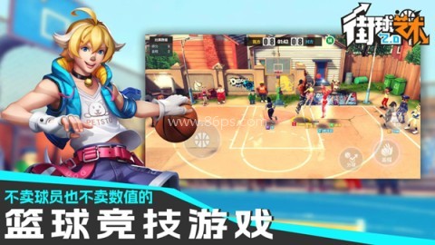 街球艺术官方版