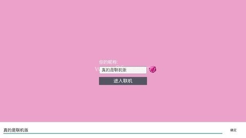 樱校联机版 第1张图