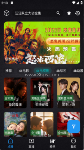 清流影视 第1张图