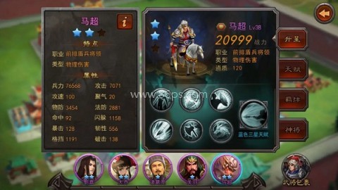 横扫千军rts 第4张图