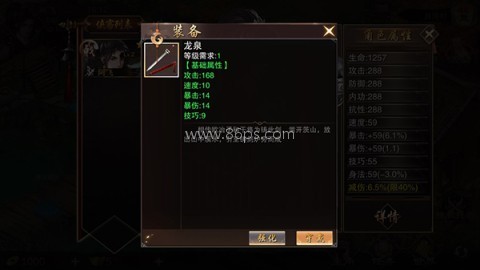 万念江湖单机版 第2张图