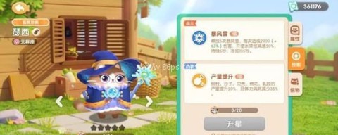 遇见喵克斯手游 第3张图