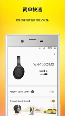 Sound Connect索尼耳机 第1张图