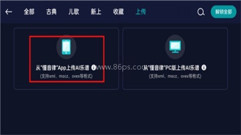 来音钢琴官方版 第7张图