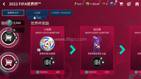 FC足球世界 第11张图