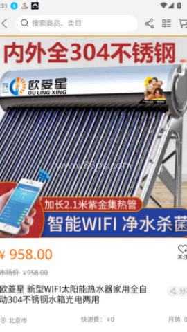 昊安充电站 第2张图