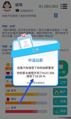 第二人生去广告版本 第6张图
