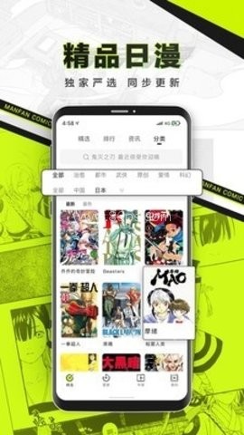 漫番漫画 第2张图
