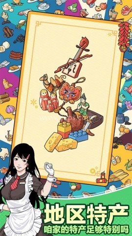 奔腾的富贵号MOD菜单版 第2张图