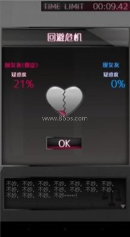 前女友和现女友和我游戏