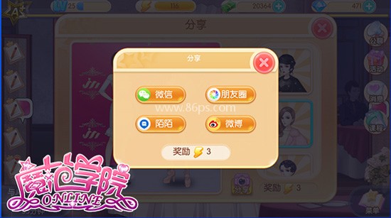 魔范学院官网版 第3张图