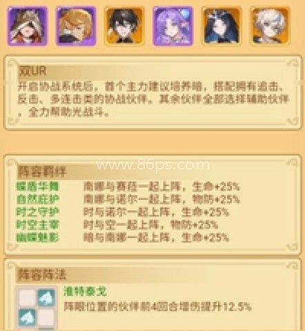 暴走无双团0.1折 第2张图