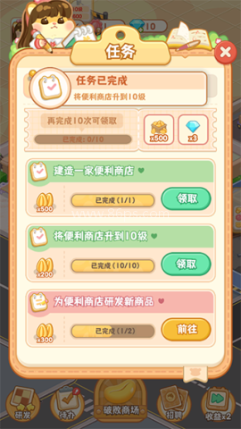 鼠鼠百货物语MOD菜单 第8张图