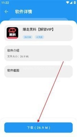 猪猪软件库3.0 第2张图