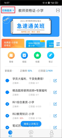 101贝考公务员考试 第1张图