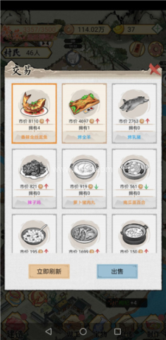 水乡芳华录1.07 第1张图