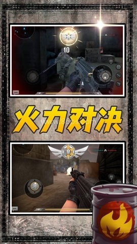 风暴射击者 第1张图