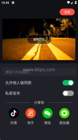 音画视频制作 第11张图