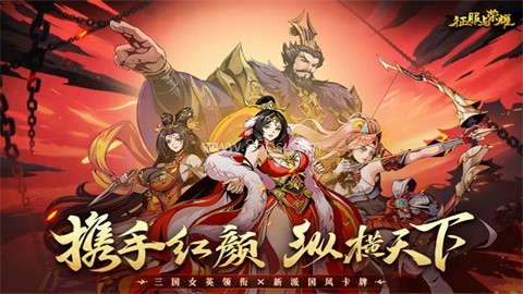 征服与荣耀官网版