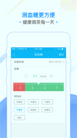 广州健康通官网版