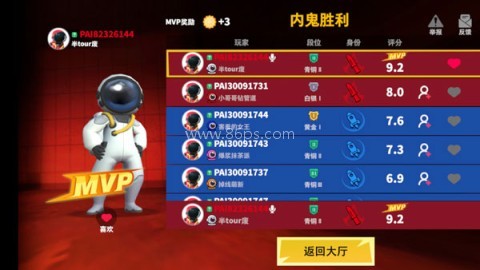 SuperSus国际服 第30张图