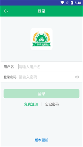 广东农机补贴查询系统 第1张图