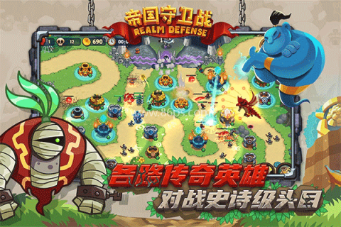 帝国守卫战九游版 帝国守卫战九游版