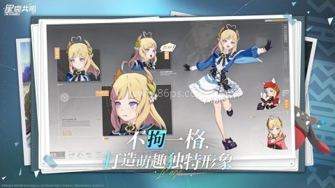 星痕共鸣官网版