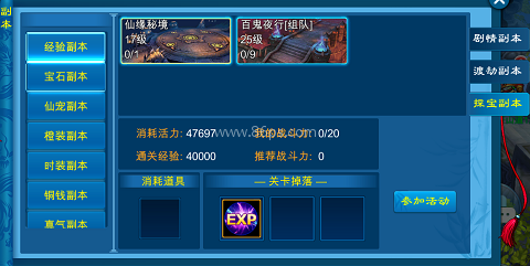 苍穹之剑百度版 第3张图