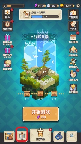 勇者秘境mod内置菜单版 第1张图