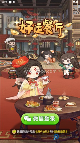 ee49f45adebcb85be98016eff216af53.png 好运餐厅红包版 第3张图