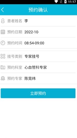 苏州市中医医院官网版 第9张图