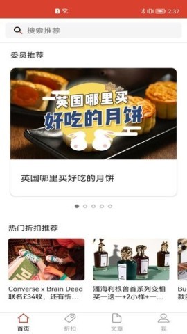 英国红领巾 第1张图