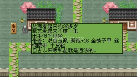 白金英雄坛2自带神功版 第7张图