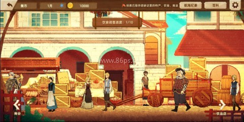 丰收之路全解锁 第5张图