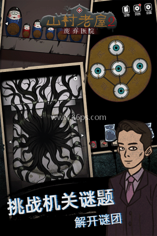 山村老屋2免广告版