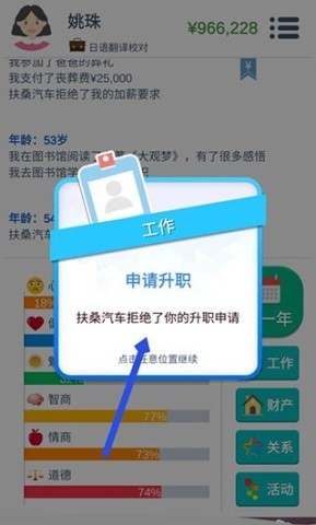 第二人生去广告版本 第5张图