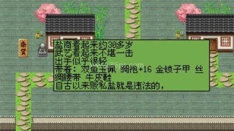 白金英雄坛2自带神功版