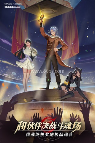 斗罗大陆武魂觉醒0.1折鬼服