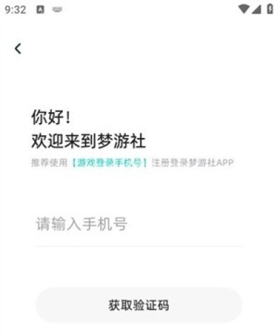 梦游社游戏官方社区 第3张图
