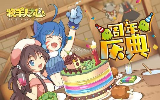 牧羊人之心百度版 第1张图