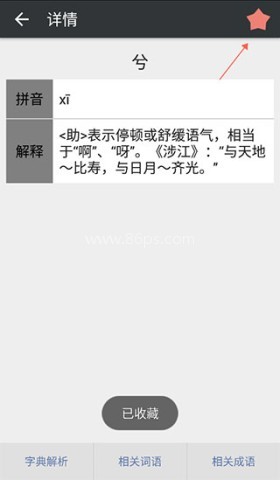 文言文翻译转换器 第7张图