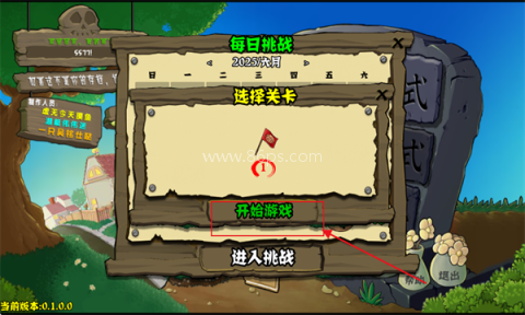 植物大战僵尸杂交版3.9 第9张图