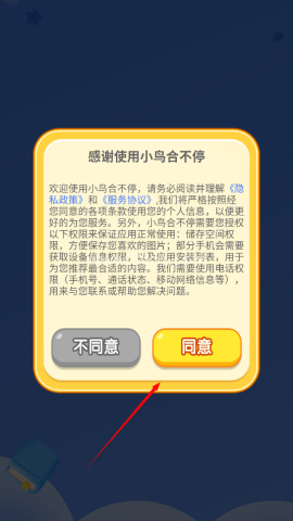 小鸟合不停 第1张图