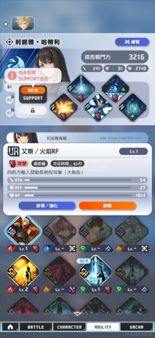 最终幻想纷争决斗 第3张图