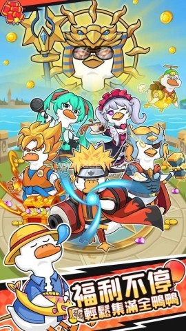 超能下蛋鸭0.01折版